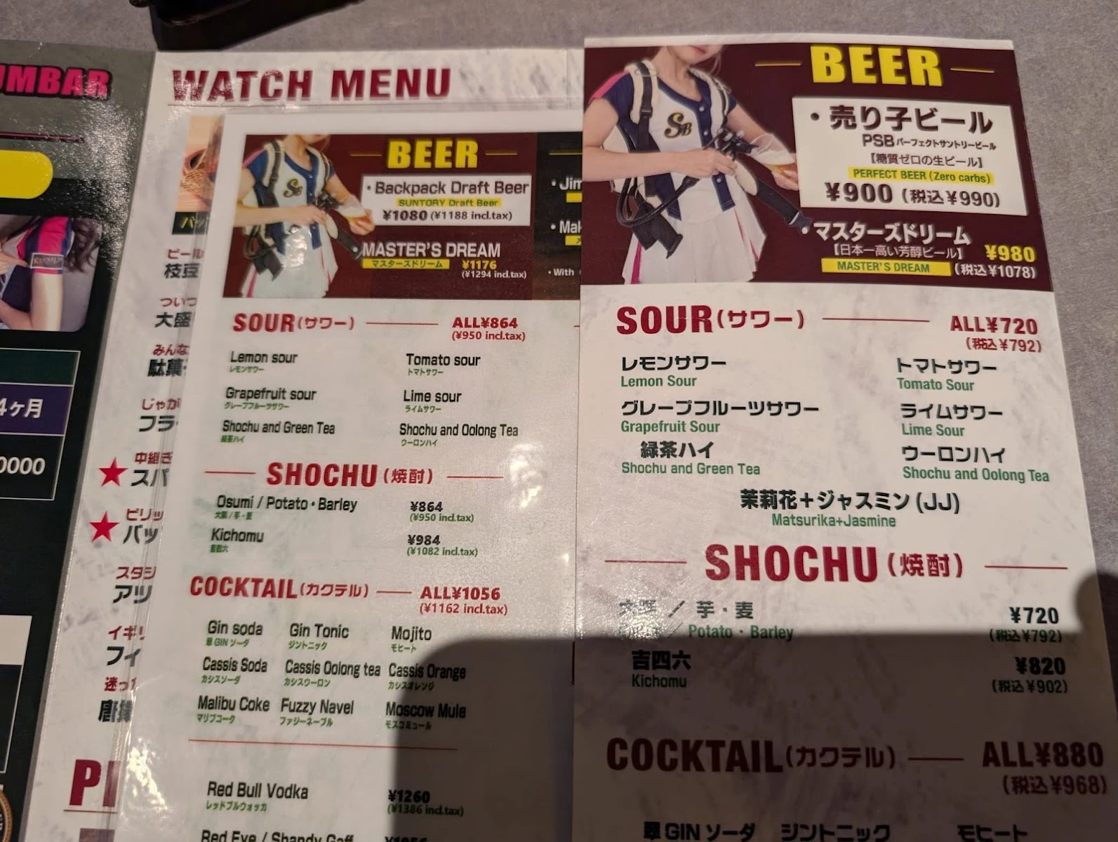 Akiba League 메뉴 사진 5